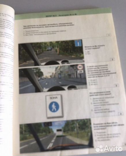 Билеты пдд