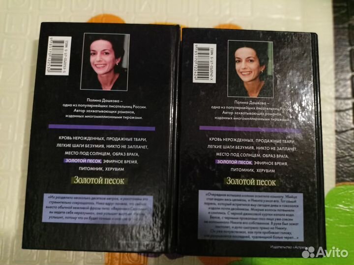 Полина дашкова 