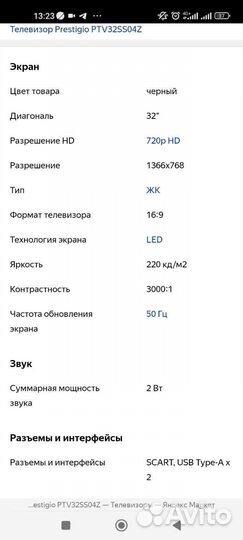 Телевизор smart tv бу