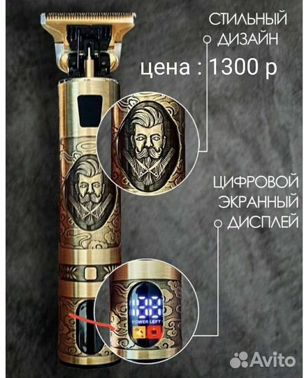 Триммер разные новые