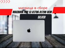 Дисплей MacBook Pro 13 A1706 A1708 Silver OEM