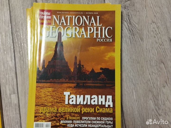 Журнал National geographic
