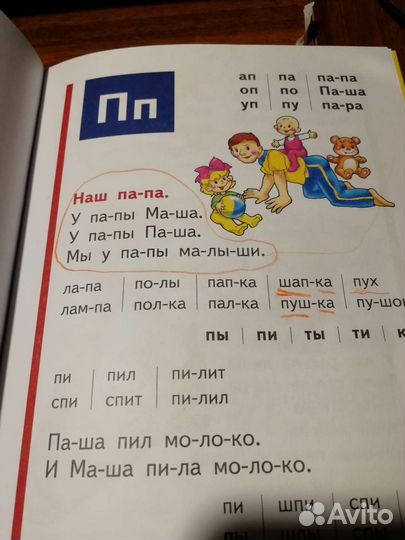 Буквари + прописи