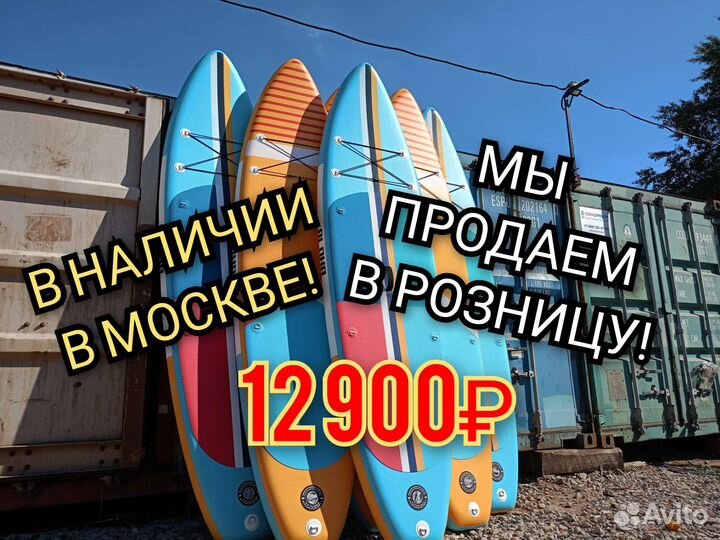 Сап борд, Сап, Sap board