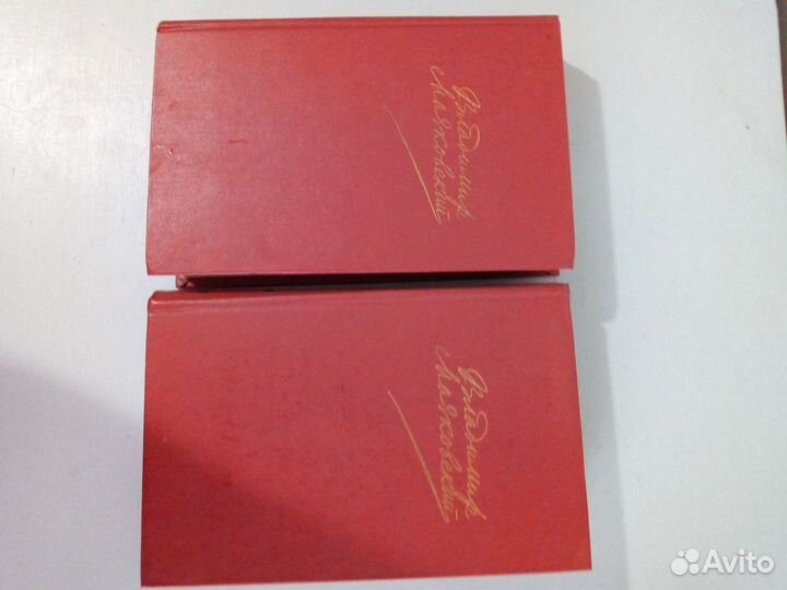 Книги Маяковский в 2 том