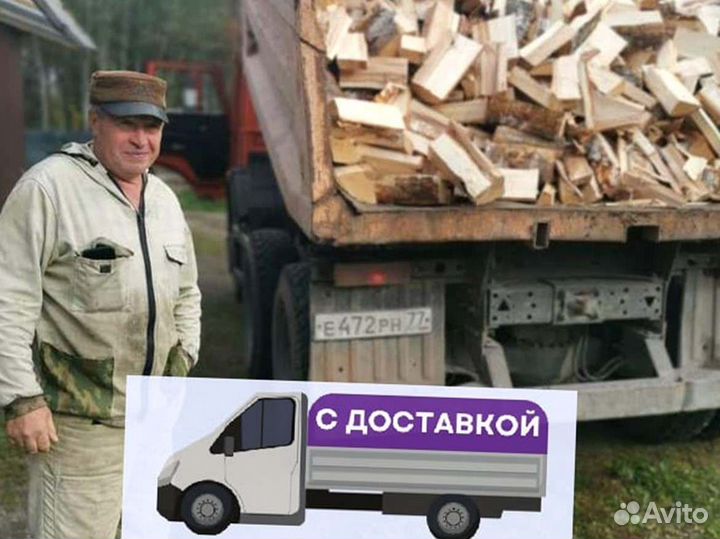 Дрова Качественные