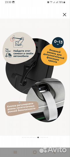 Автокресло