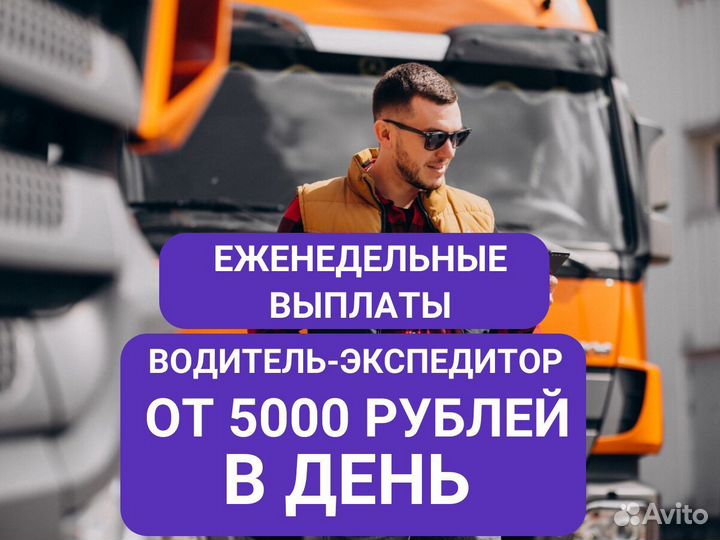 Требуется водитель. Крпная компания
