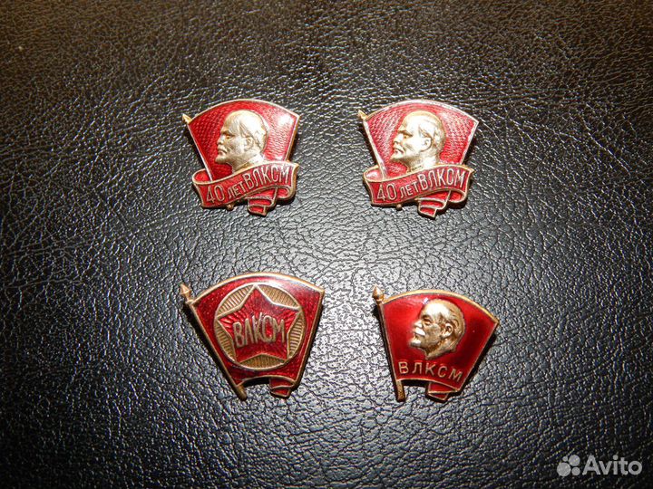 Знак *40 лет влксм * и влксм