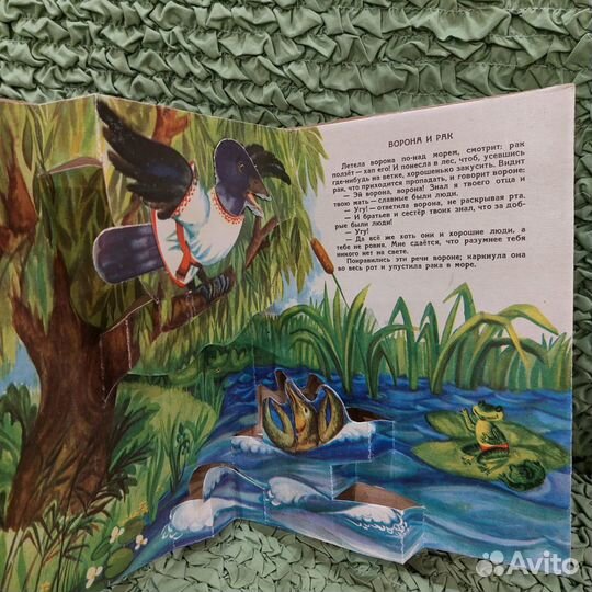 Детская книга Сказки малютки с объемными картинкам