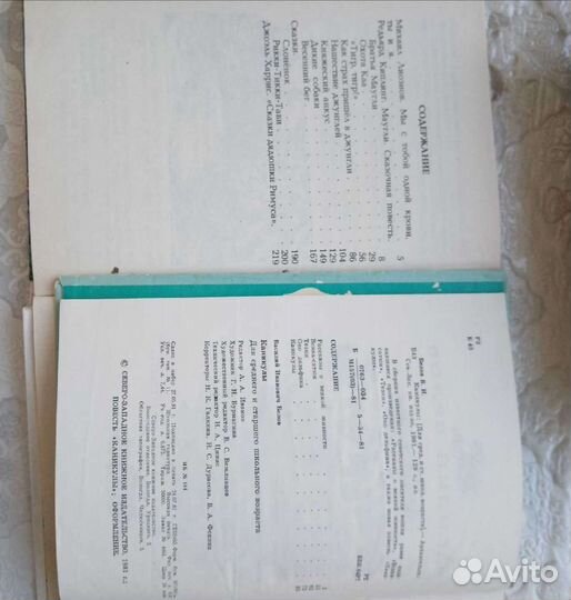 Книги для детей и подростков