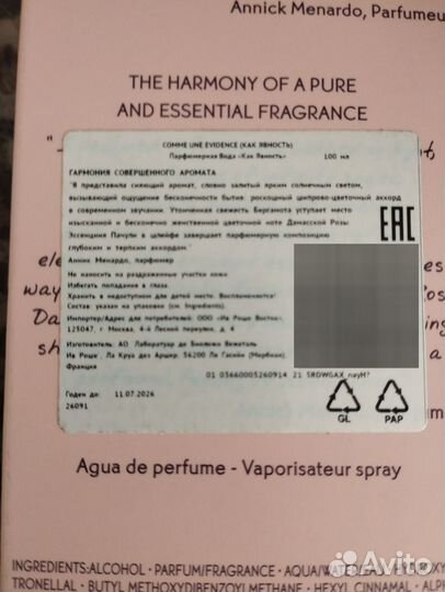 Парфюмерная вода Ив Роше