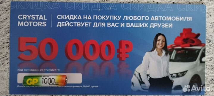 Подарочный сертификат