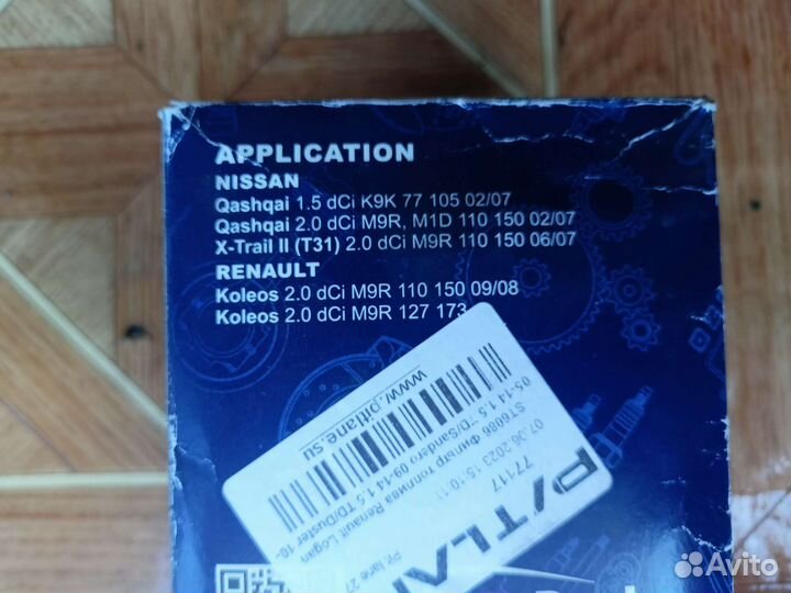 Топливный фильтр дизель