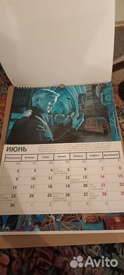 Календарь настенный и ежедневник Гарри Поттер
