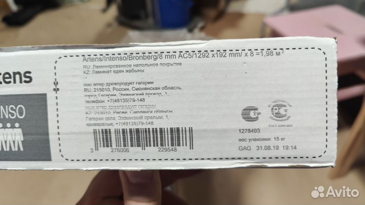 Ламинат artens bronberg 8мм