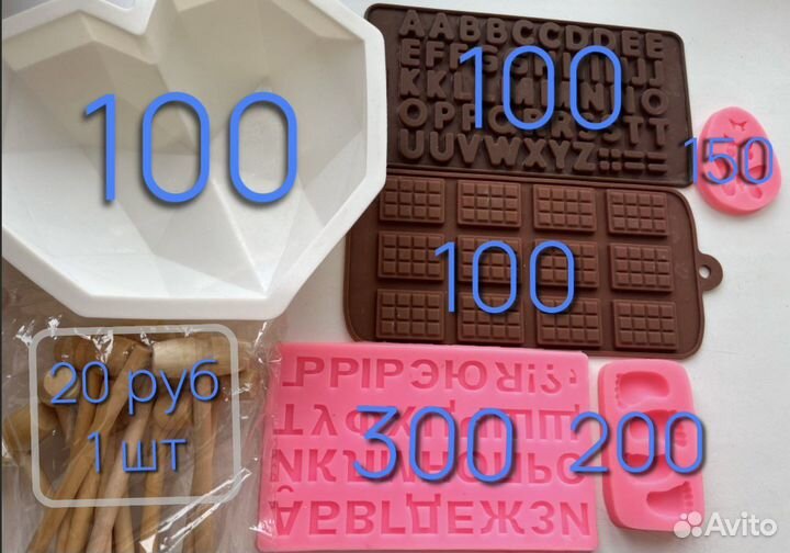 Кондитерский инвентарь