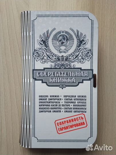 Коллекционный набор 