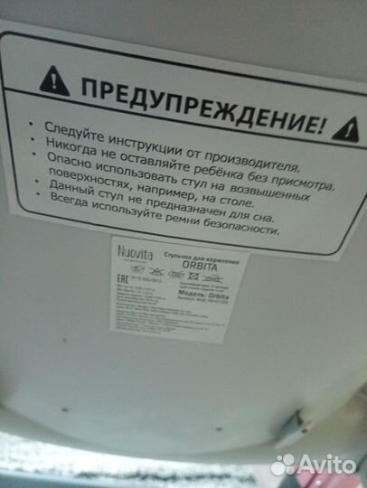 Стульчик для кормления