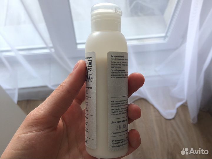 Гель для кудрявых волос голодный леший