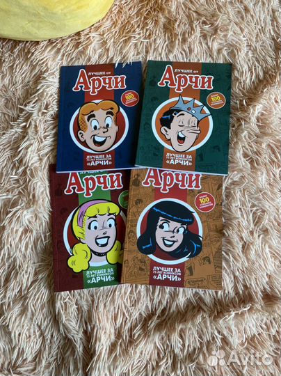 Сабрина, Арчи, Джагхед книги (смотреть описание)