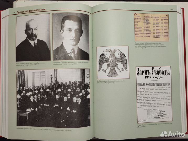 «Гражданская война и революция в России»