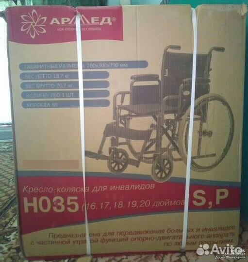 Кресло-коляска для инвалидов