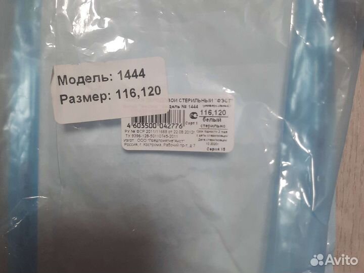 Бандаж для беременных