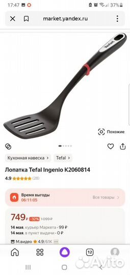 Набор столовых приборов Tefal оригинал