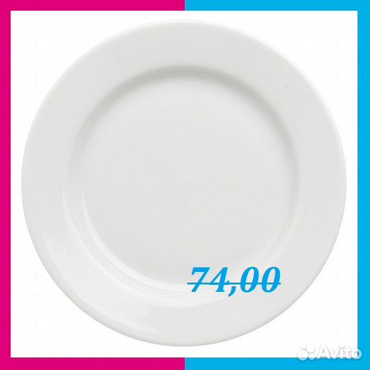 Тарелка d175мм пирожковая белая фаянс