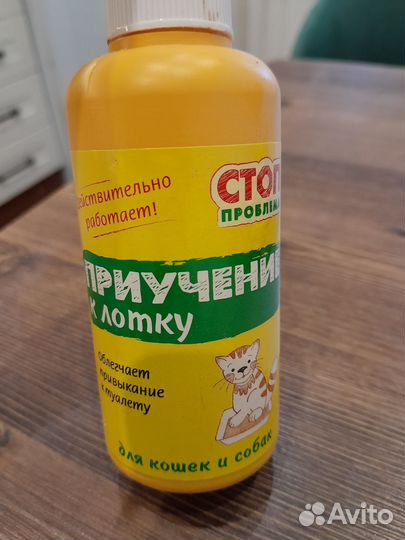 Спрей приучение к лотку для кошек и собак