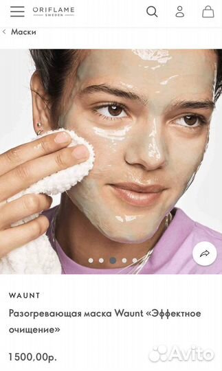 Разогревающая маска Waunt «Эффектное очищение»