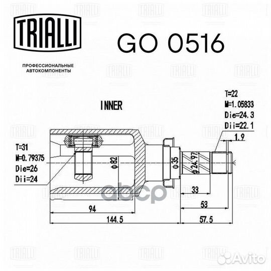 Шрус для а/м Chevrolet Cruze (09) 1.8i AT (вну