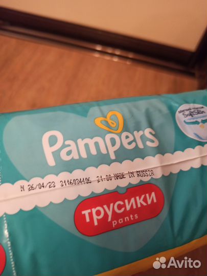 Трусики Pampers Pants 4 (9-15 кг) 46 шт новые