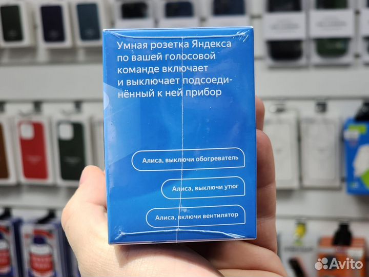 Умная розетка Яндекс