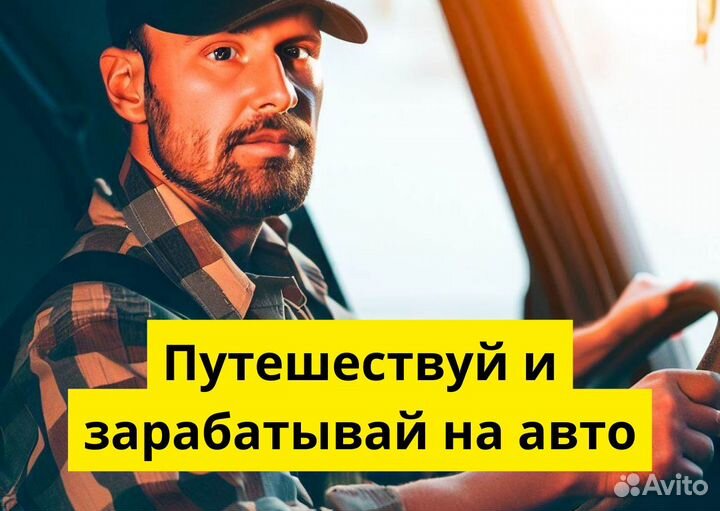 Работа на личном транспорте в Яндекс Go