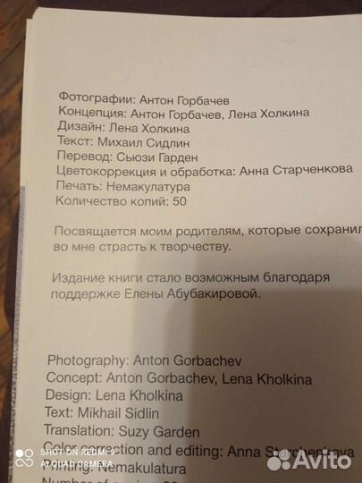 Книга с автографом