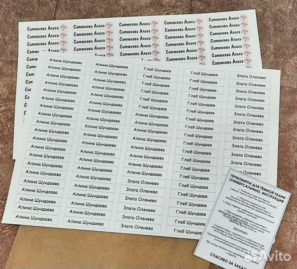 Термо бирки на одежду для детского сада и школы