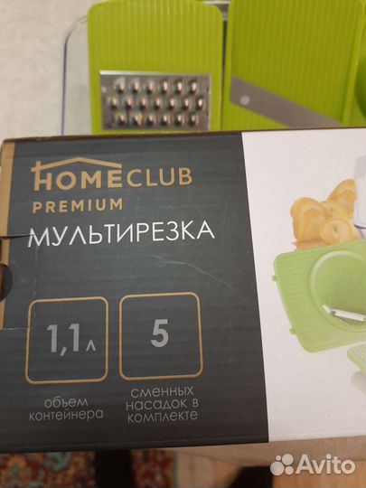 Овощерезка, фиксатор, салфетка