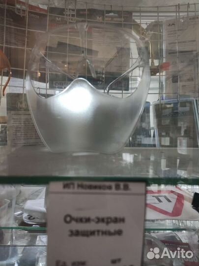 Маска лицевая защитная