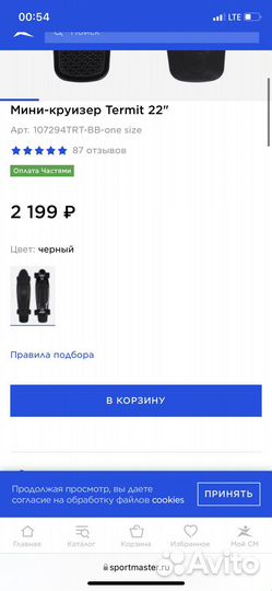 Скейтборд termit