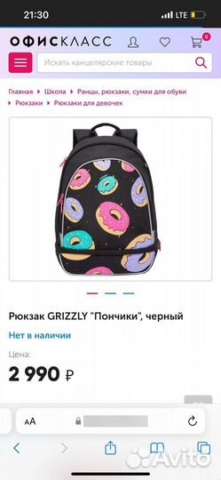 Рюкзак школьный для девочки grizzly