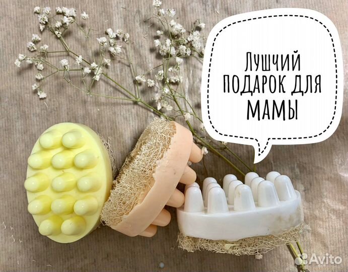 Массажное мыло ручной работы подарок на 8 марта