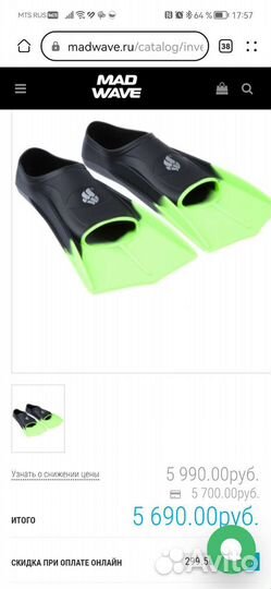 Ласты для плавания детские