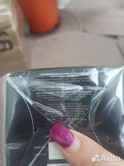 Парфюм новый Patchouli