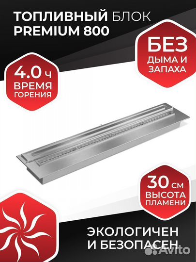 Биокамин топливный блок