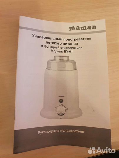 Подогреватель для бутылочек