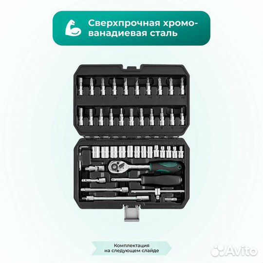 Набор инструментов для автомобиля с трещоткой, для