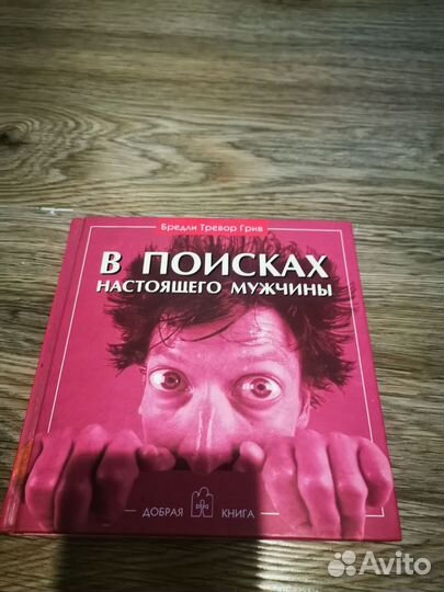 Книги по психологии, млм, продажи,восточные гадани