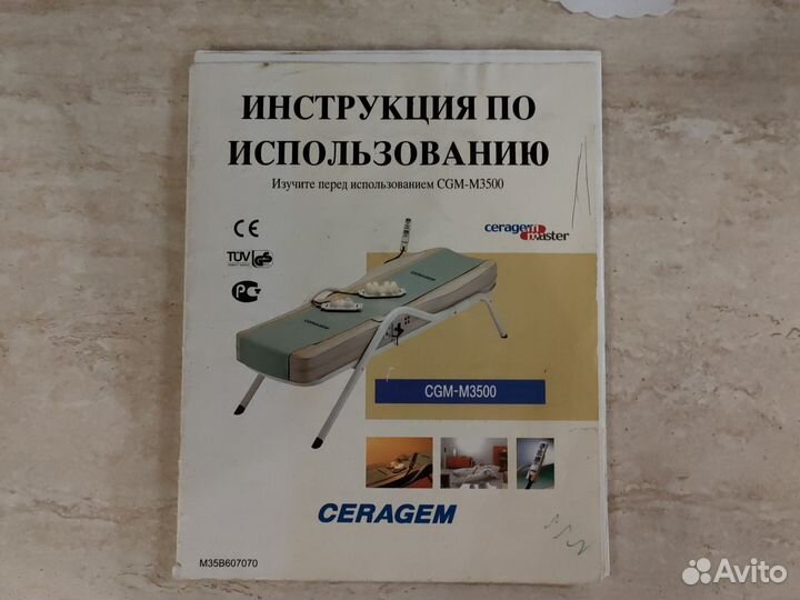Массажная кровать Ceragem